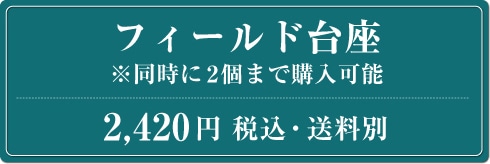 �t�B�[���h��� 2,420�~