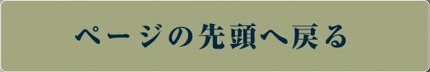 �y�[�W�̐擪�֖߂�